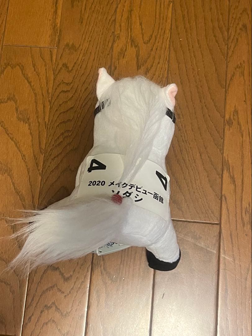 アイドルホース ソダシ 2020 メイクデビュー函館 ぬいぐるみ　エムサイズ — image 2