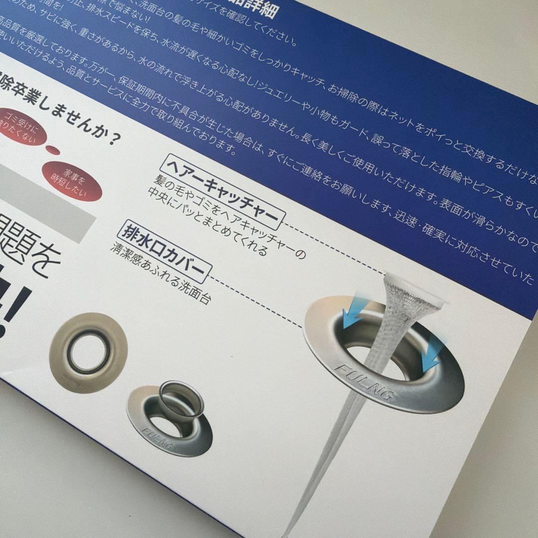 新品　FULING 洗面台用 排水口カバー ステンレス — image 3