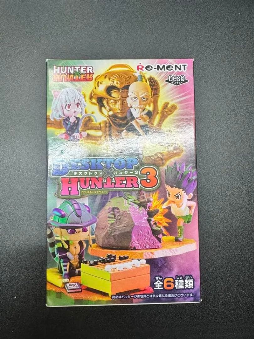 デスクトップハンター　ネテロ — image 2