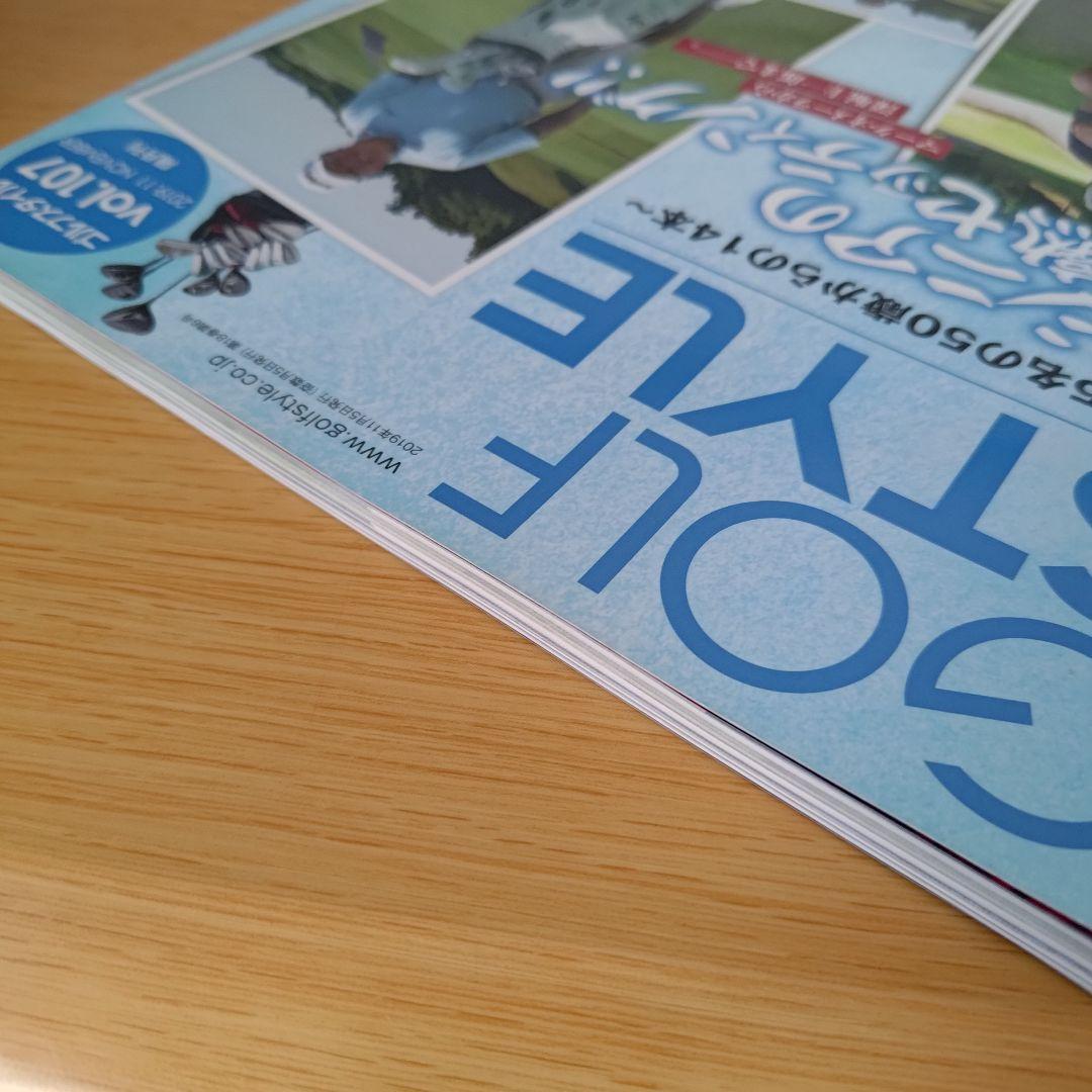 a golf style vol.107 ゴルフスタイル 2019年11月号 — image 3