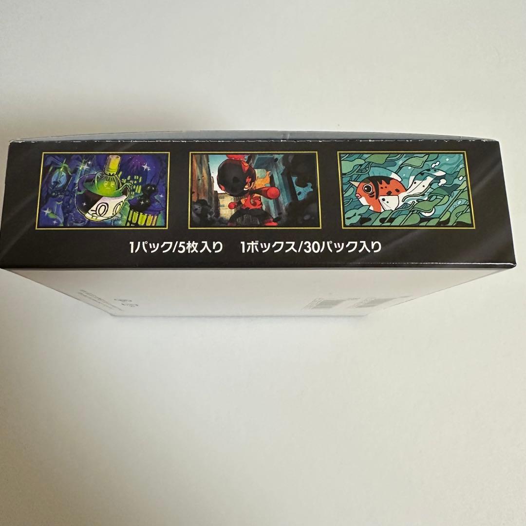 【新品未開封】アビスアイ 1BOX シュリンクなし ペリペリあり ジョーシン当選 — image 4