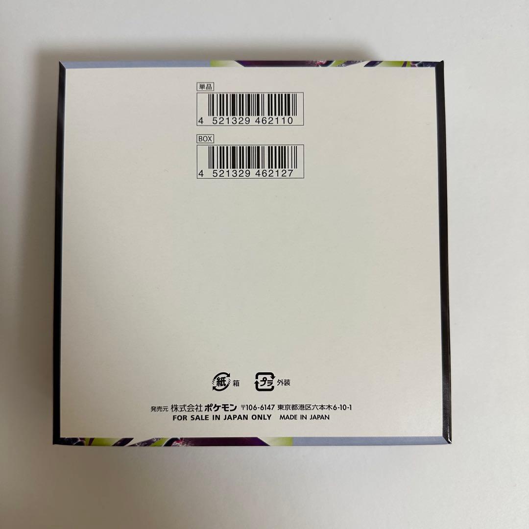 【新品未開封】アビスアイ 1BOX シュリンクなし ペリペリあり ジョーシン当選 — image 5