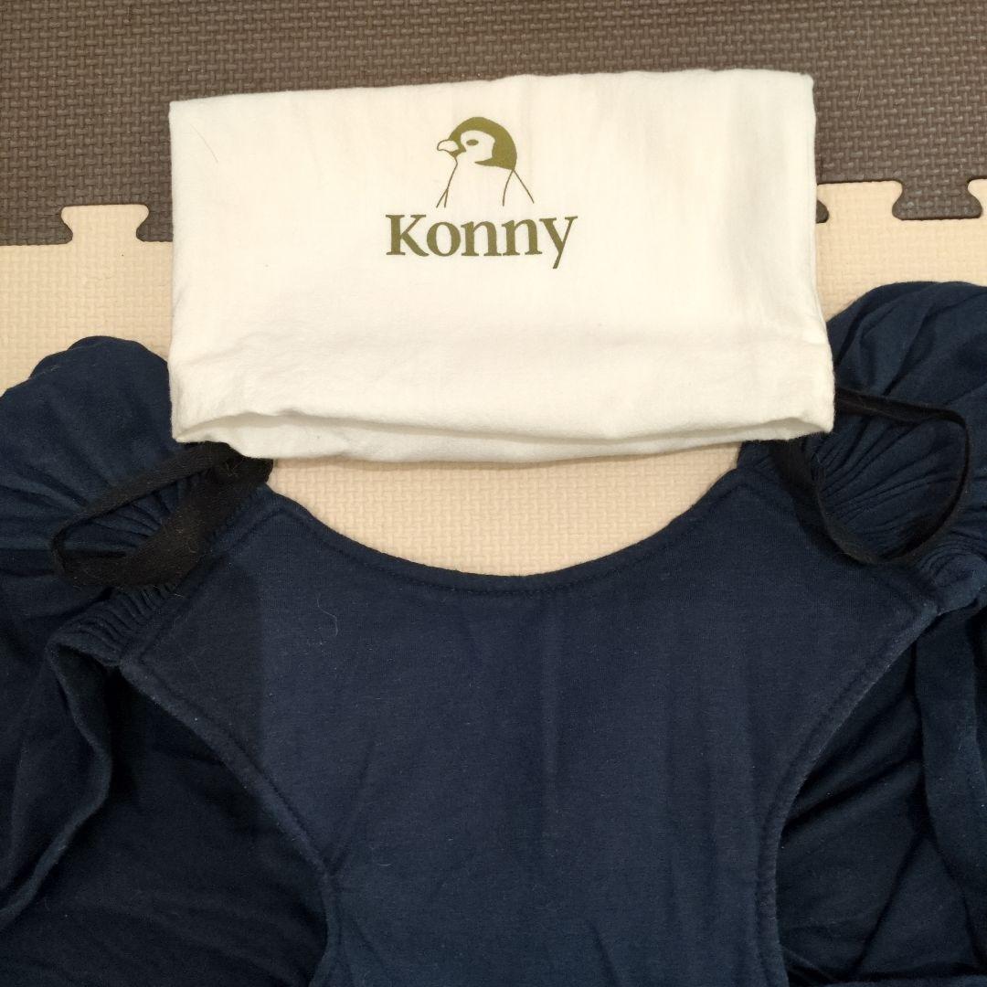 Konny 抱っこひも ネイビー 収納袋付き — image 2