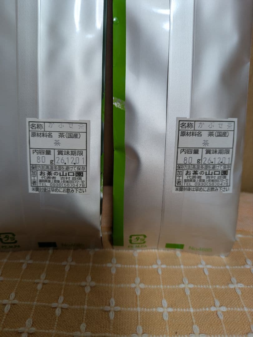 熱湯玉露 80g✕２袋 八女茶 日本茶 お茶 福岡県 銘茶 — image 4