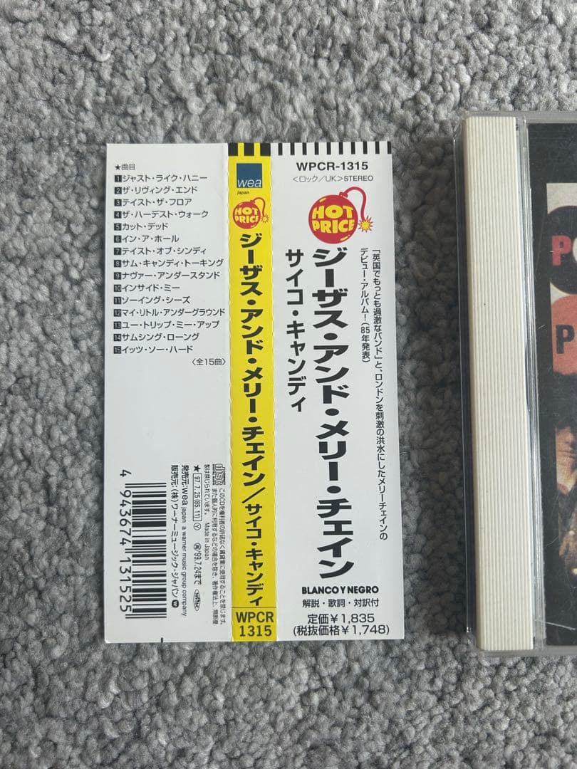 帯付き サイコキャンディ/ ザ・ジーザス & メリー・チェイン 中古CD — image 3