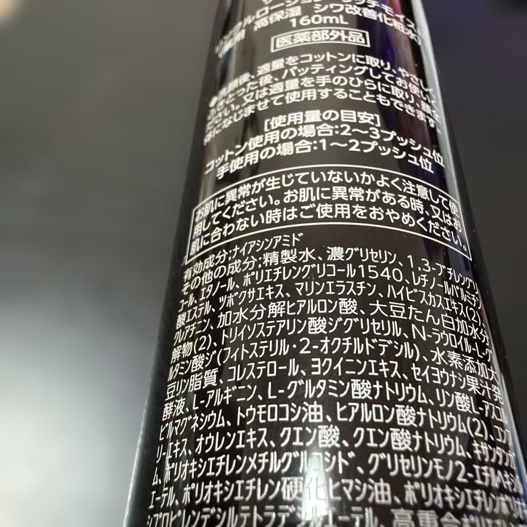 とてもしっとり ザ・レチノタイム 化粧水 — image 3