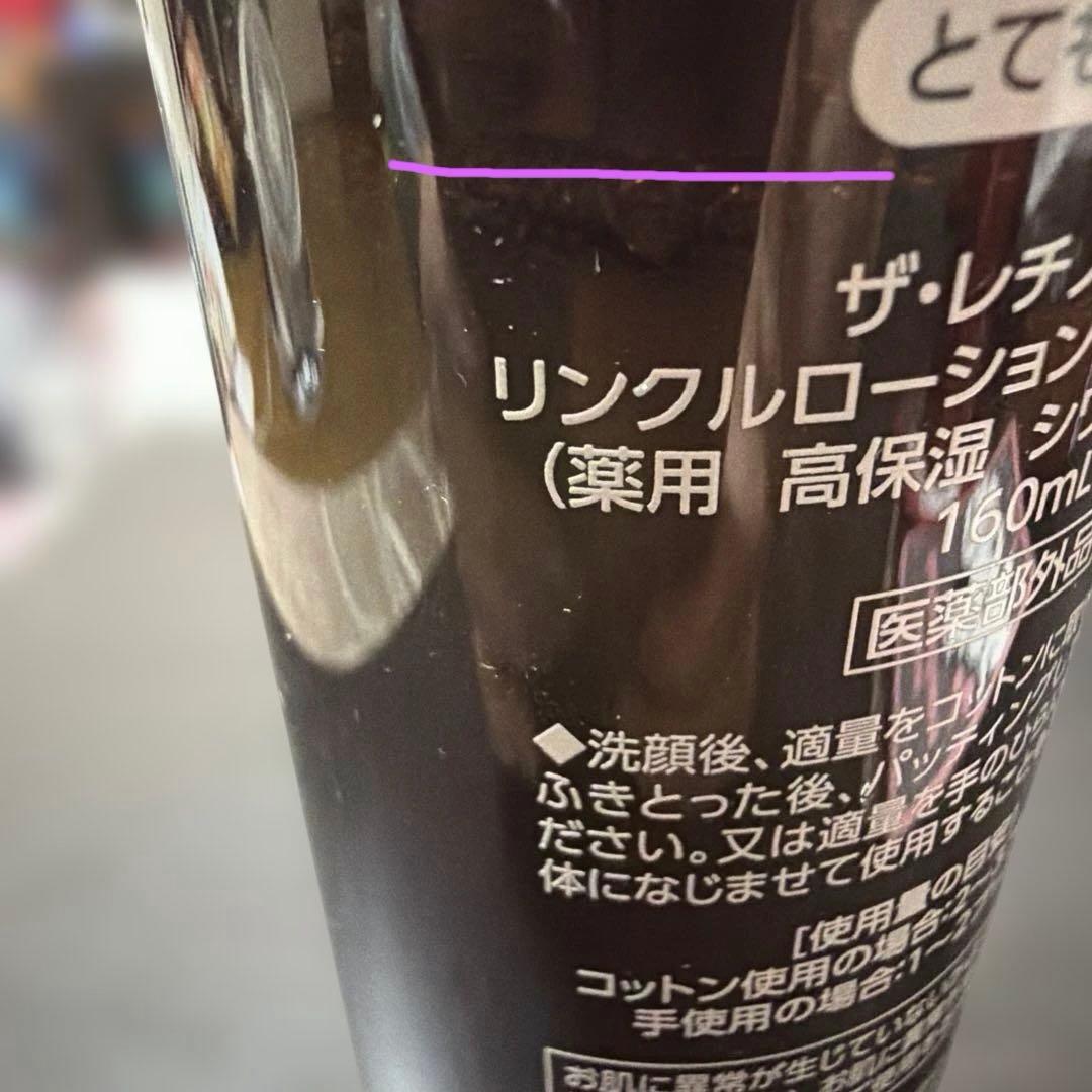とてもしっとり ザ・レチノタイム 化粧水 — image 5