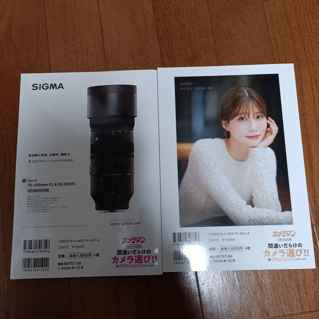 カメラマン : リターンズ. #13 #10 2冊セット — image 2