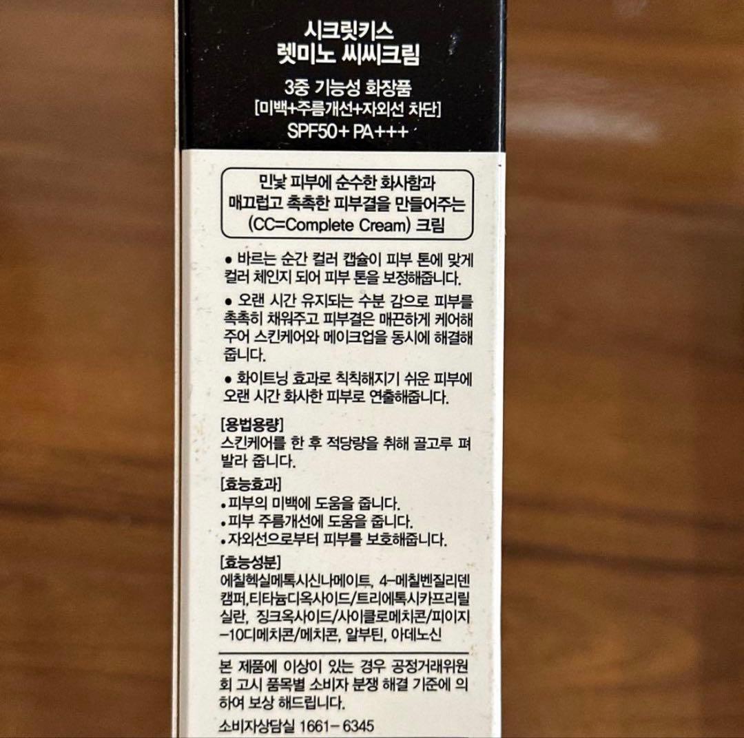 韓国コスメ SECRET KEY レット ミーノウ CCクリーム 3本セット — image 3