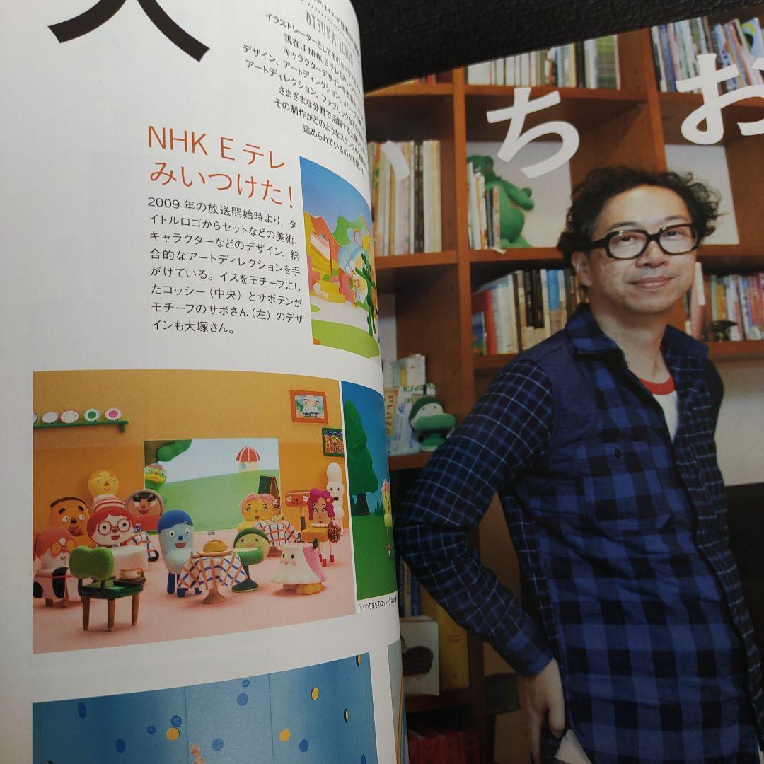 イラストレーション 2014年12月号 No.204 売れているイラストレーター — image 5