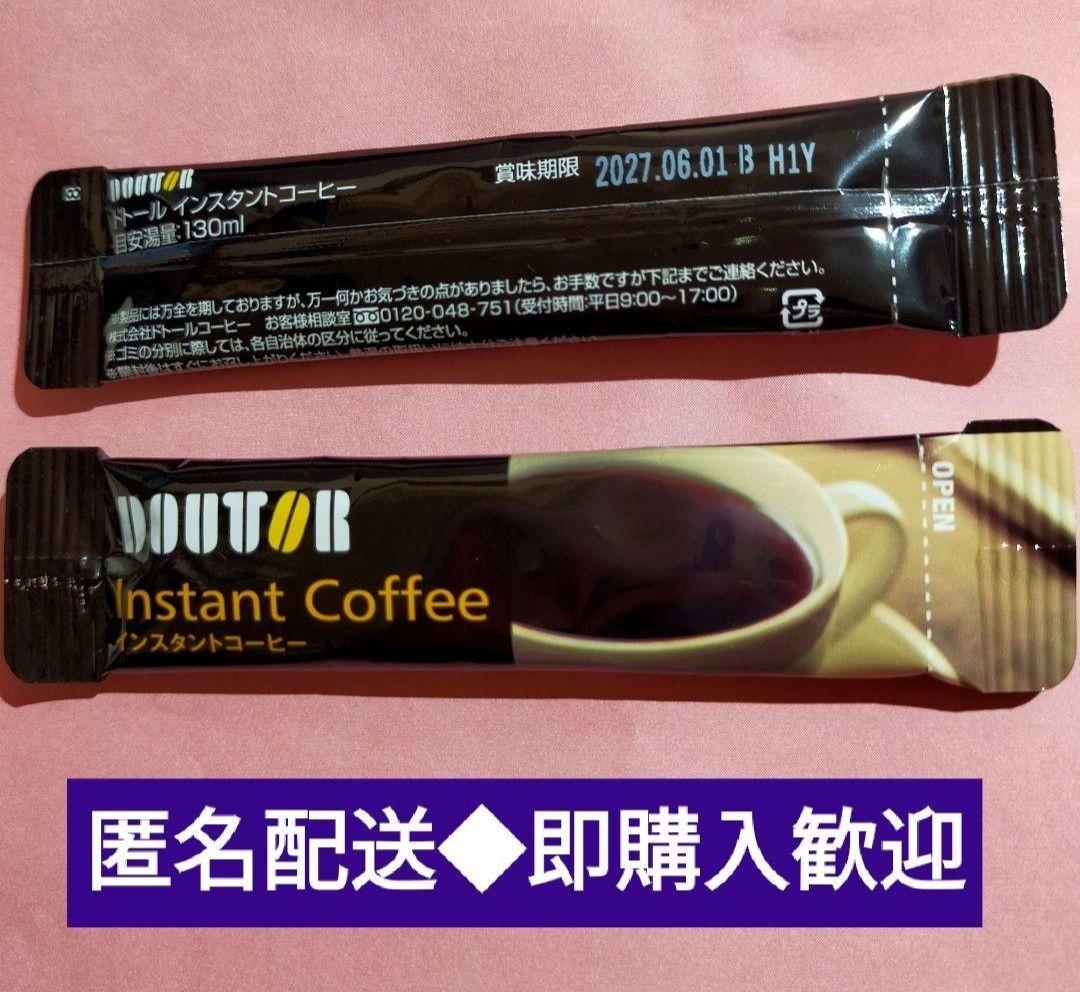 【即購入歓迎】100本 ドトールDOUTOR インスタントコーヒー130ml ✨ — image 2