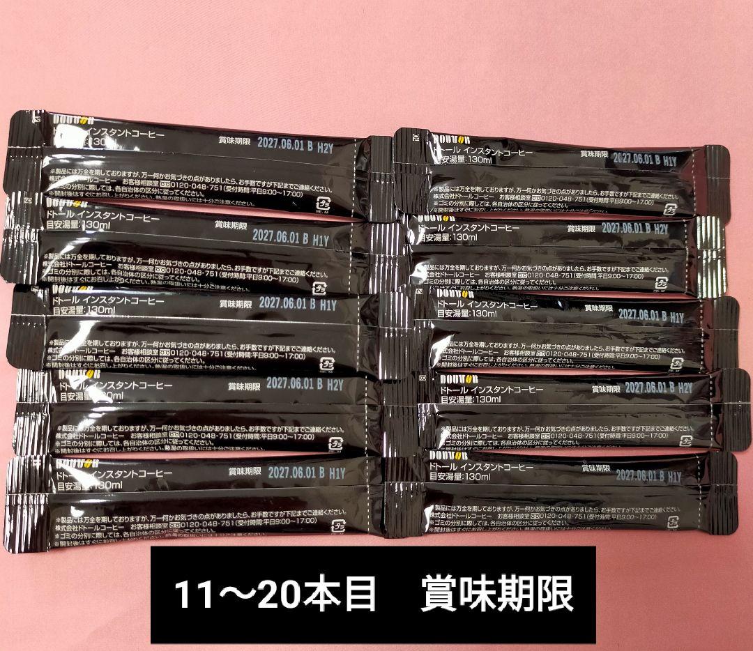 【即購入歓迎】100本 ドトールDOUTOR インスタントコーヒー130ml ✨ — image 4