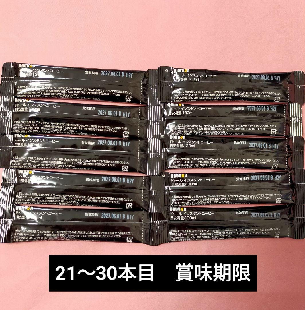 【即購入歓迎】100本 ドトールDOUTOR インスタントコーヒー130ml ✨ — image 5