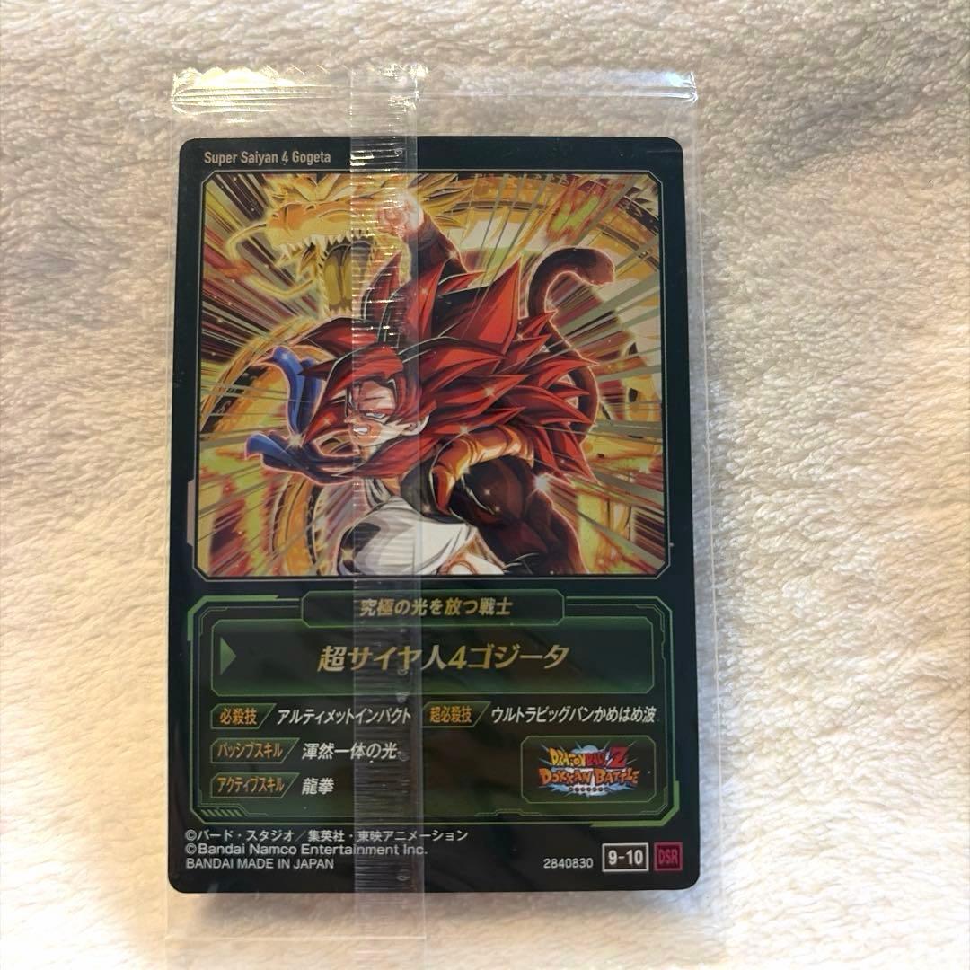 イタジャガドラゴンボール No.10 DSR 超サイヤ人4ゴジータ　9-10 — image 2
