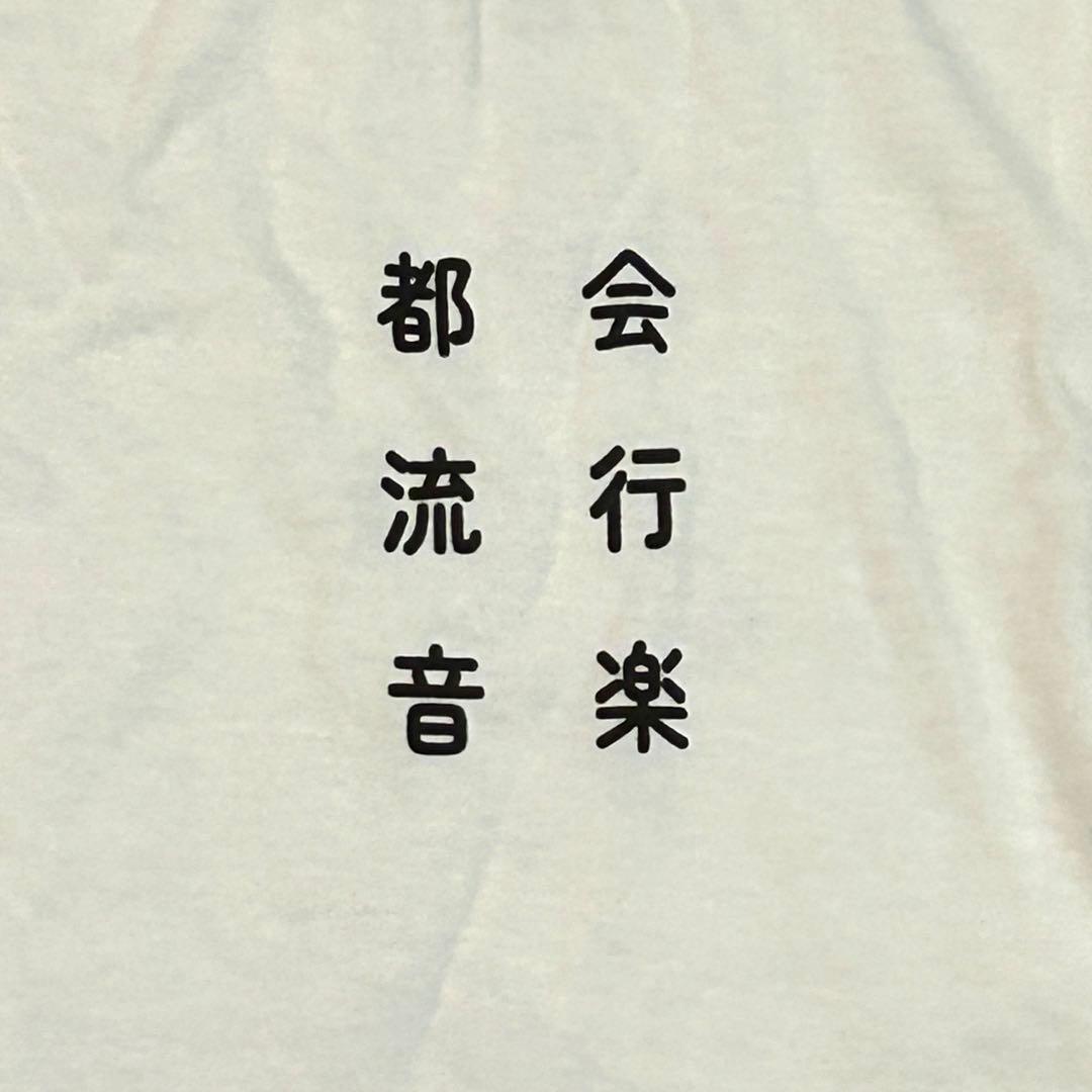 【新品未使用】タワーレコード シティポップ Tシャツ Mサイズ — image 3