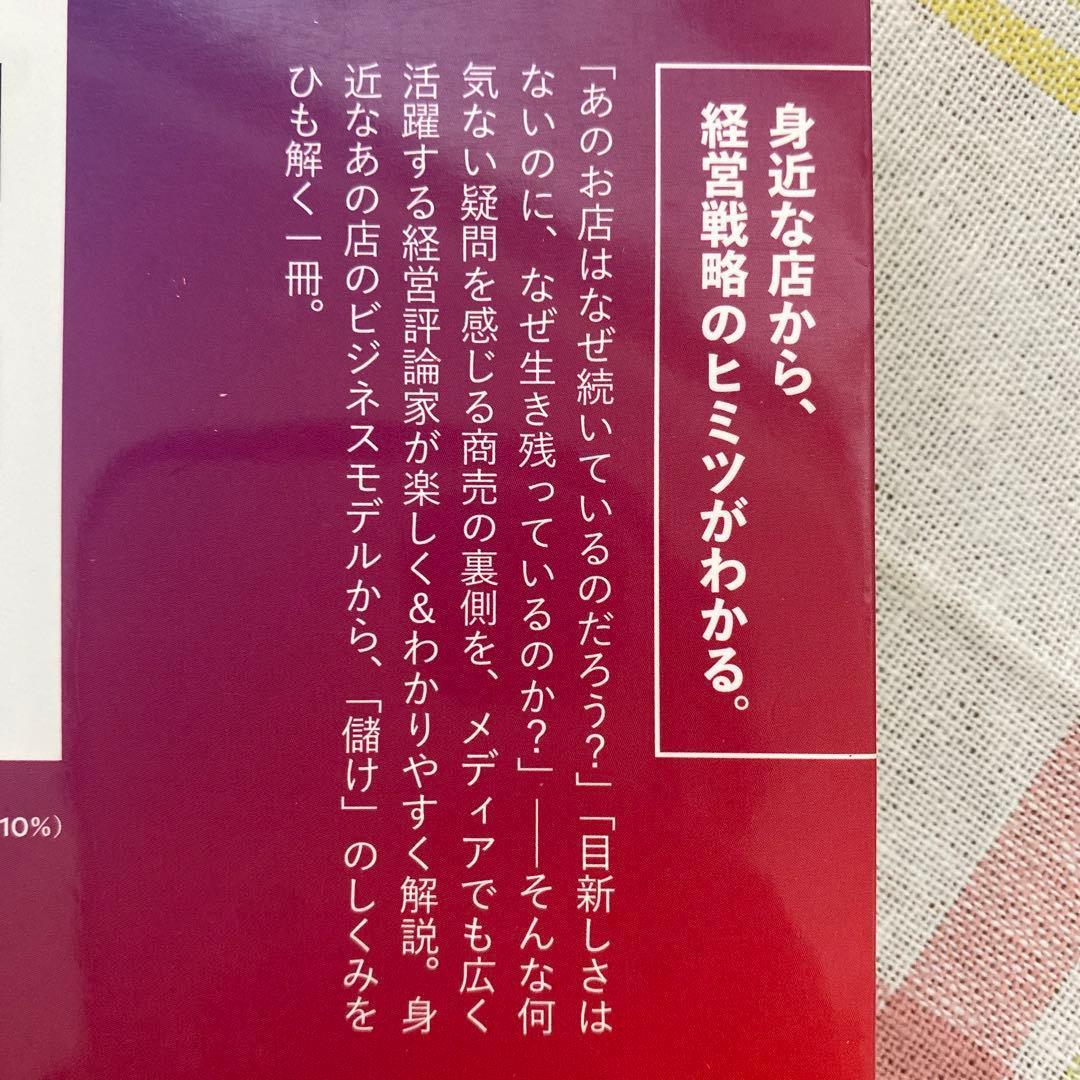 駄菓子屋の儲けは0円なのになぜ潰れないのか? : 「しぶとく生き残るあの店」に… — image 2