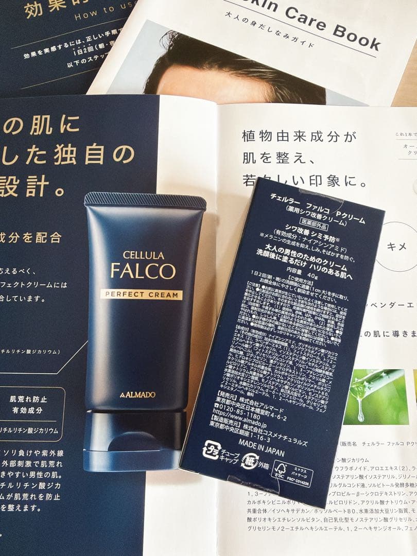 チェルラー ファルコ パーフェクトクリーム Pクリーム❤️新品 未開封❤️ — image 2