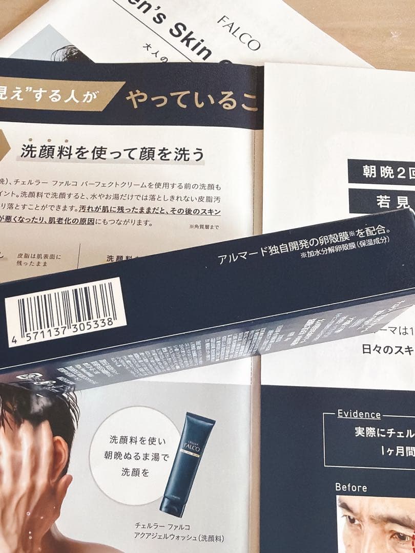 チェルラー ファルコ パーフェクトクリーム Pクリーム❤️新品 未開封❤️ — image 3