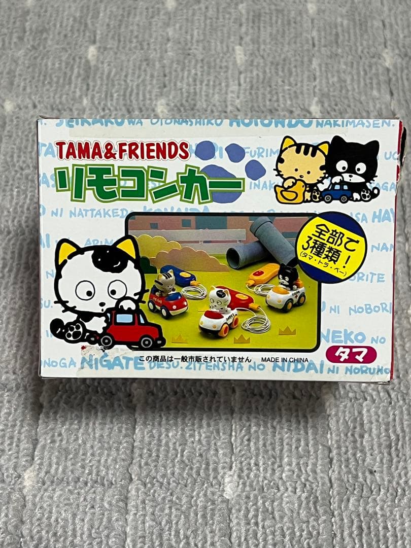 タマ&フレンズ　リモコンカー　タマ — image 2