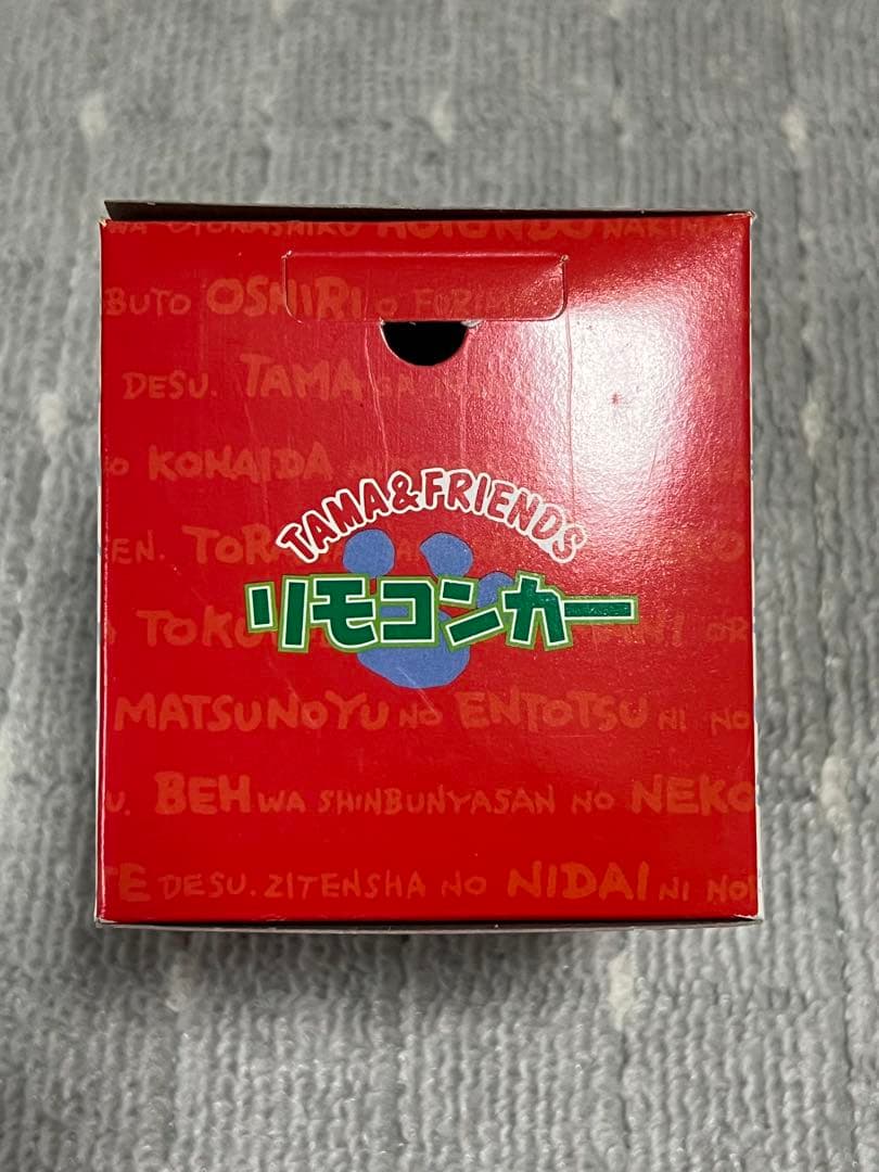 タマ&フレンズ　リモコンカー　タマ — image 3