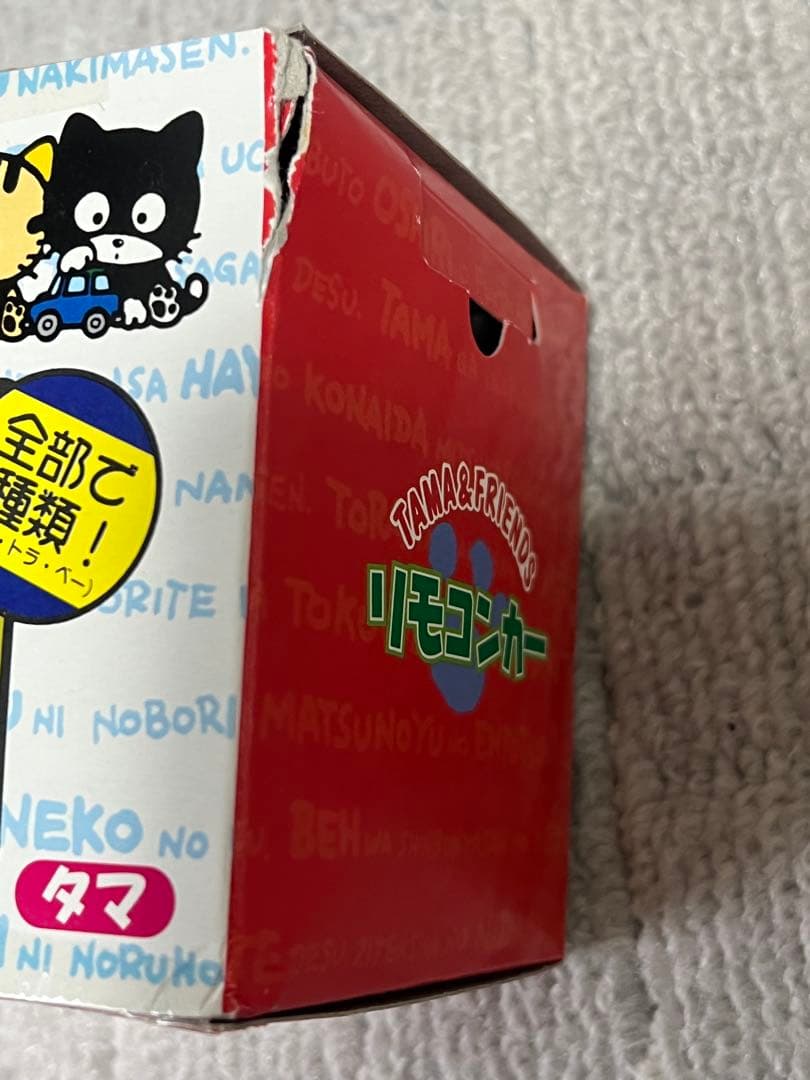 タマ&フレンズ　リモコンカー　タマ — image 4