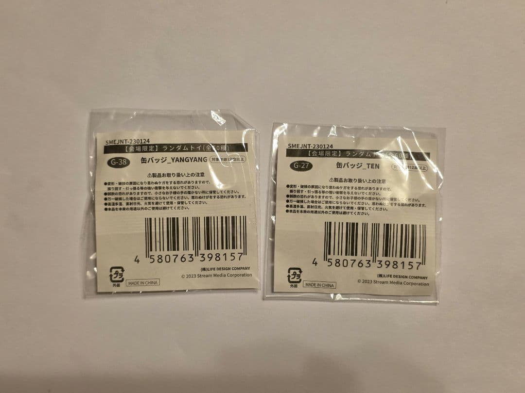 NCT NATION 缶バッジ YANGYANG TEN セット — image 2