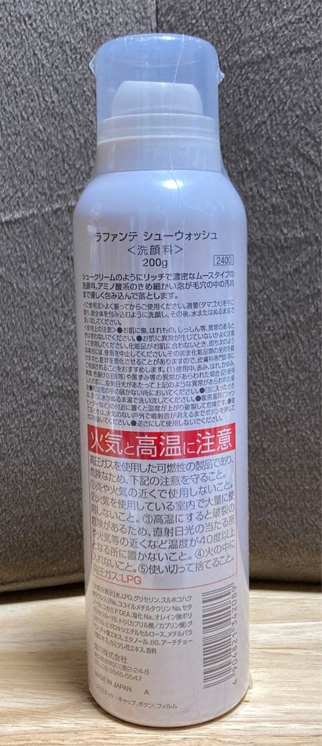 LAFUENTE シューウォッシュ 200g — image 2