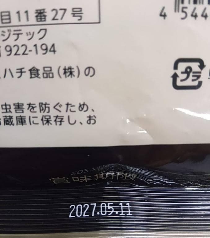 フライド　ガーリック　　200g　　業務用 — image 3