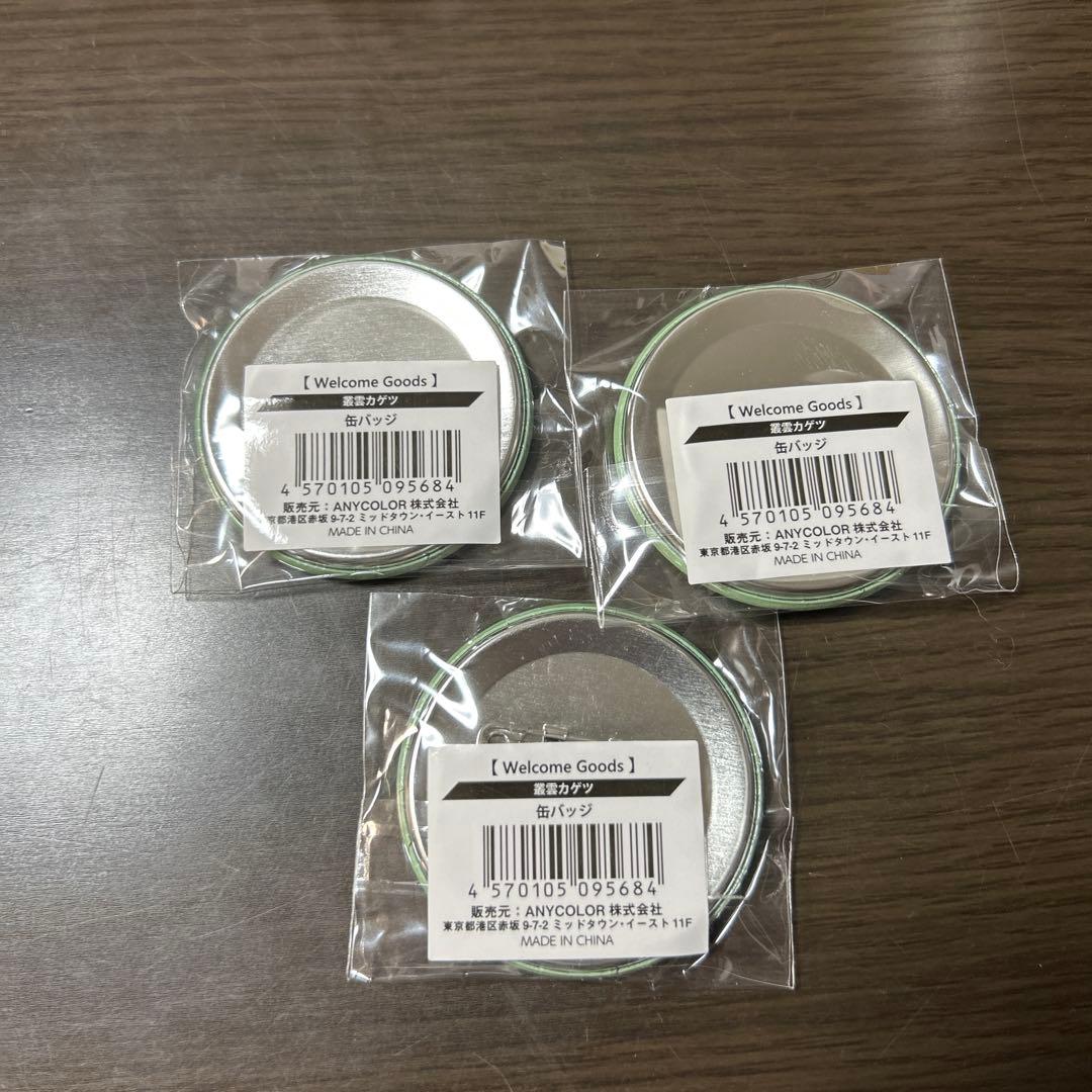 叢雲カゲツ welcomeグッズ 缶バッジ — image 2