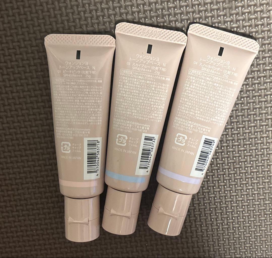 Wonjungyo TONE UP BASE 3種セット 化粧下地 — image 2