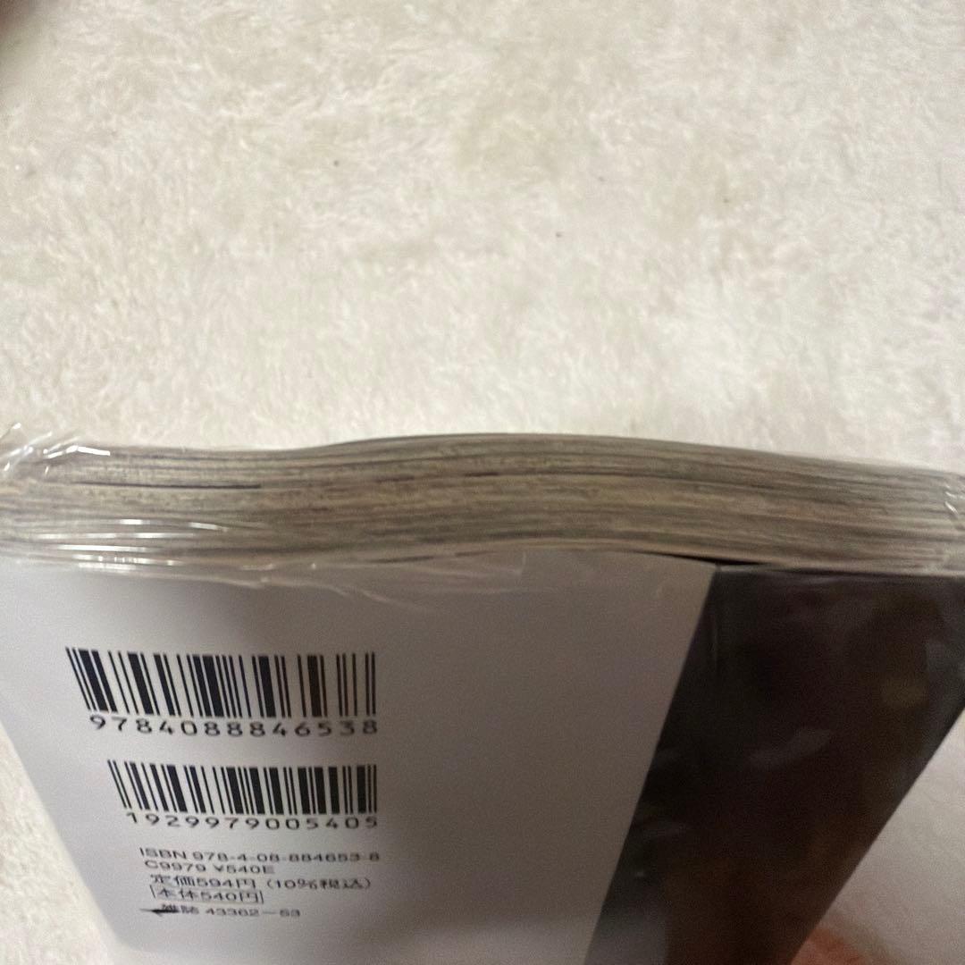 カグラバチ 9巻　　　未読品 — image 3