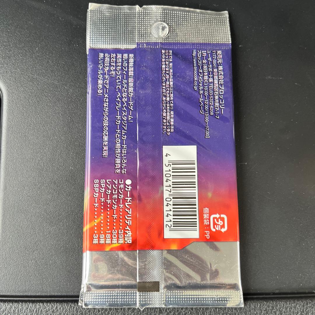 ベイブレード C.C.G. ブースターパック 2パックセット — image 2
