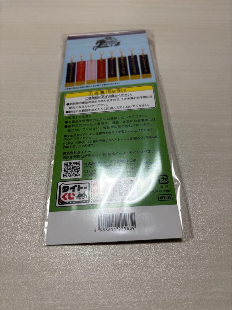 HORSE HEROES 一番くじ　E賞　トウカイテイオー — image 2