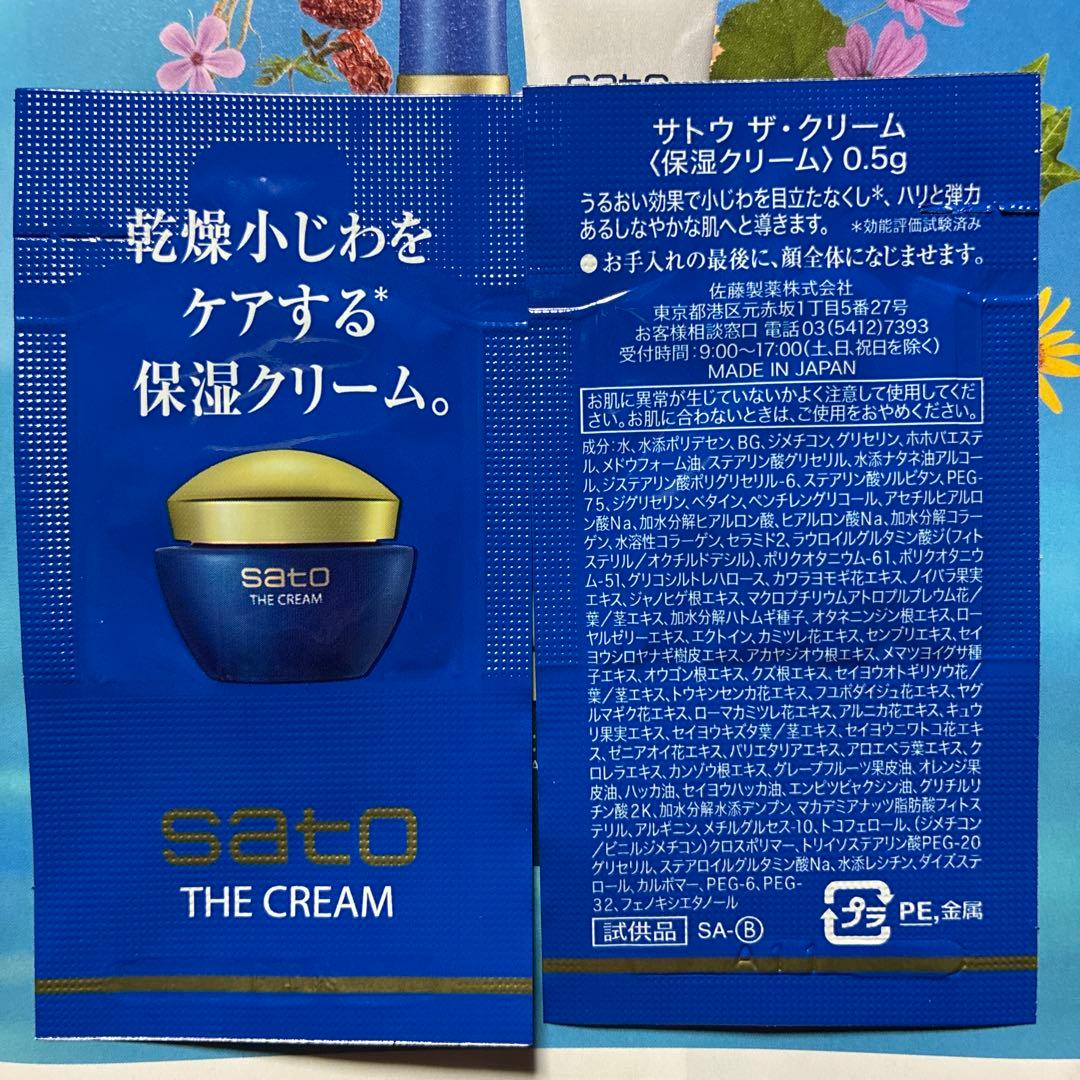 サトウ ザ・クリーム 50g（0.5g×100）② — image 2
