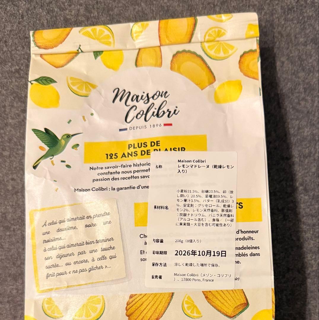 Maison Colibri マドレーヌ シトロン 8個入り 200g — image 2