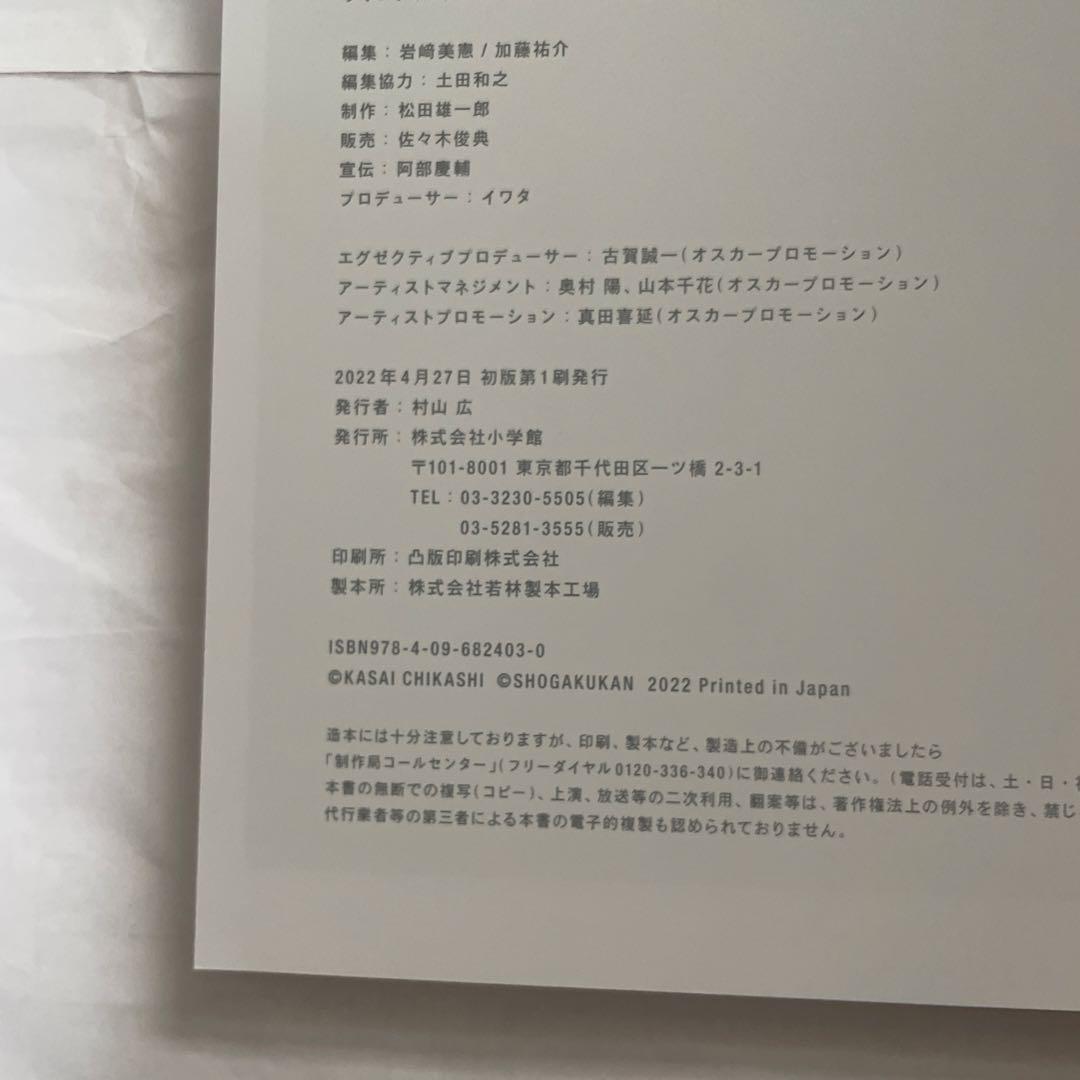 【ほぼ新品】月刊 中村静香・浸 — image 3