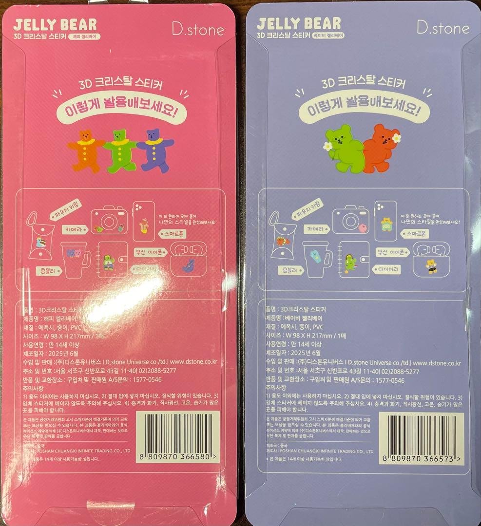 3Ｄ ジェリーベア 韓国 2種類セット【コンビニ当日払のみ可】 — image 2