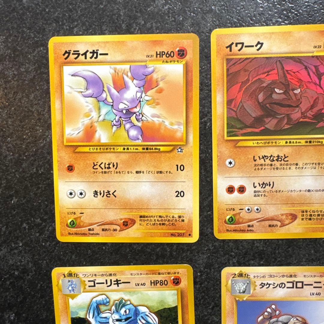 ポケモンカード　旧裏　マークなしあり — image 2