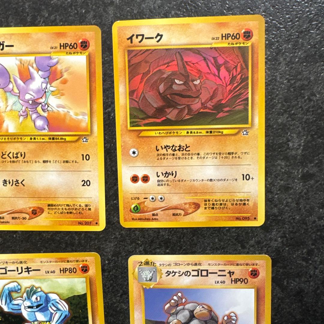 ポケモンカード　旧裏　マークなしあり — image 3