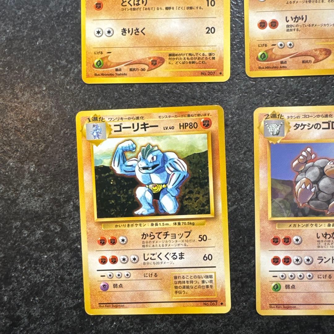 ポケモンカード　旧裏　マークなしあり — image 4