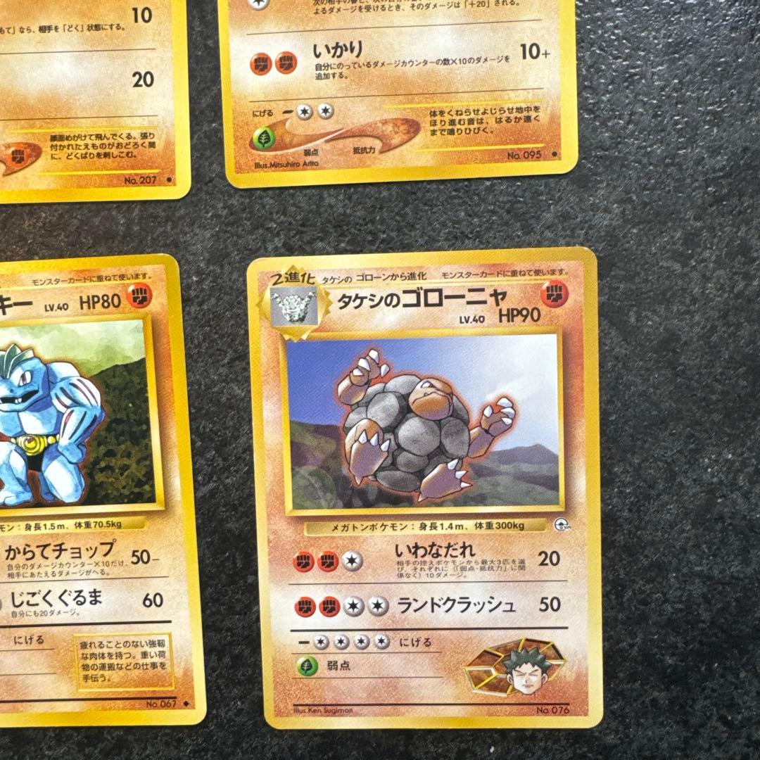 ポケモンカード　旧裏　マークなしあり — image 5