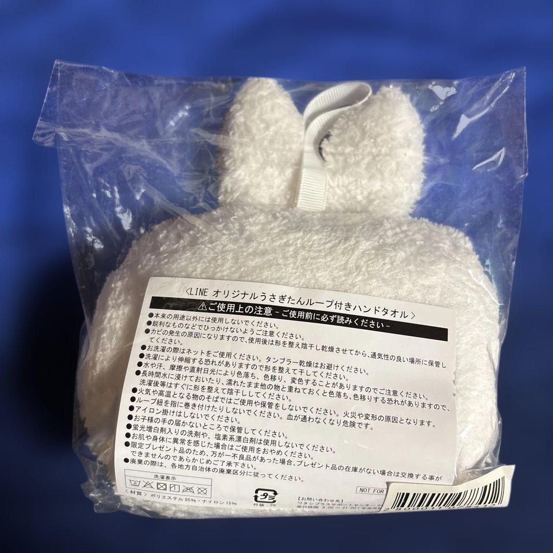 新品未使用LINE オリジナル うさぎたん ループ付きハンドタオル — image 2