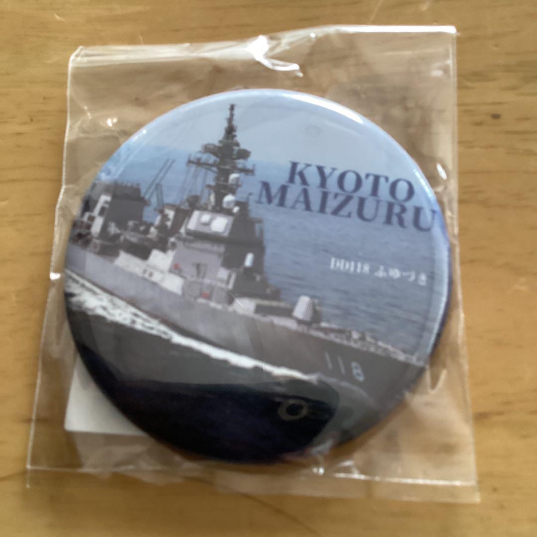 海上自衛隊 護衛艦ふゆづき マグネット　シール3枚セット　観光パンフレット一式 — image 2