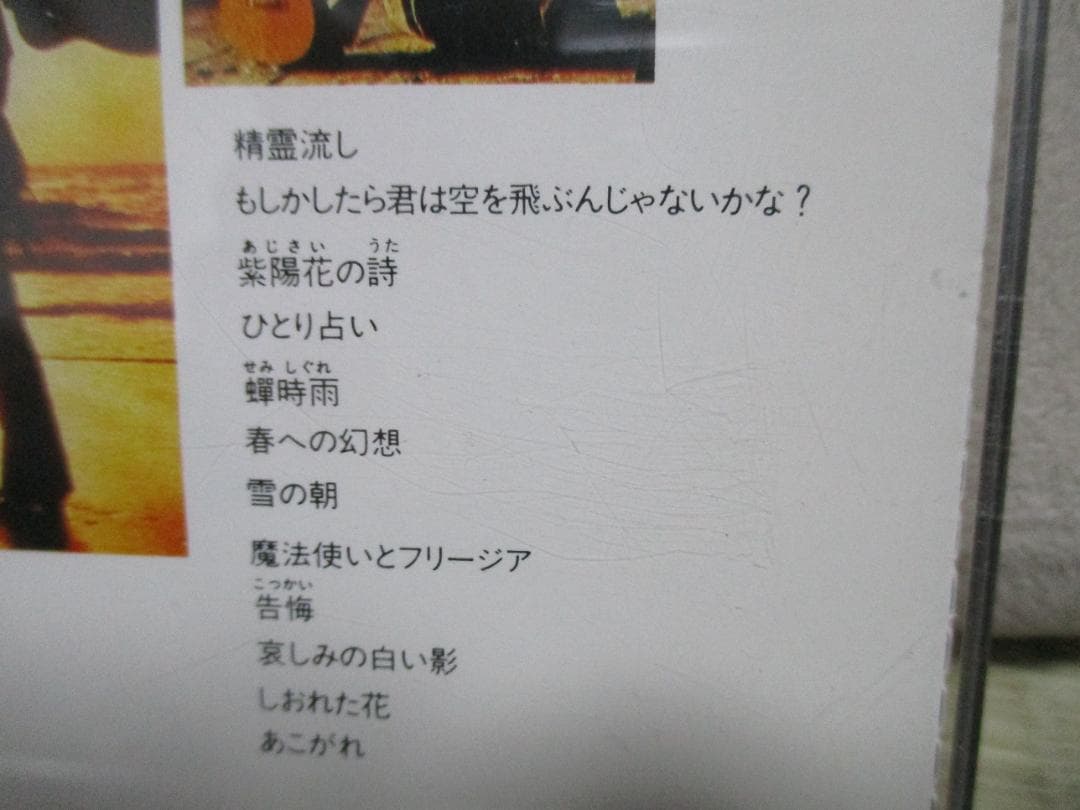グレープ　1st&3rdアルバム　「わすれもの」、「コミュニケーション」　2CD — image 3