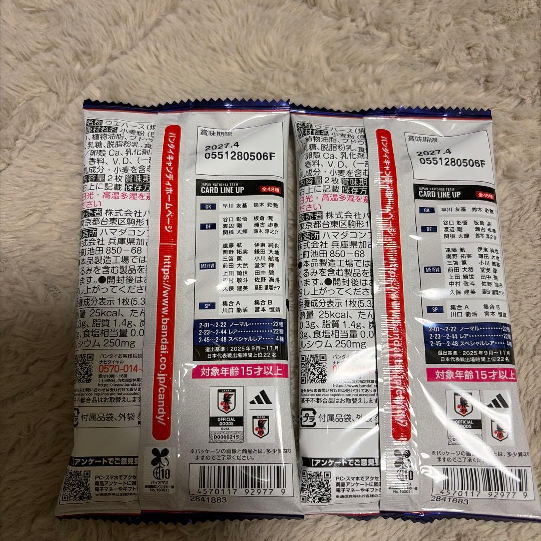 ツインウエハース サッカー日本代表ver.2026　2点セット — image 2