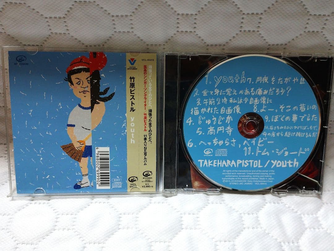 竹原ピストル youth CD アルバム — image 3