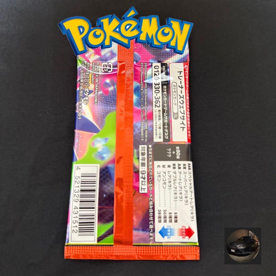【新品未開封】ポケモンカード インフェルノX パック【8.68】 — image 3