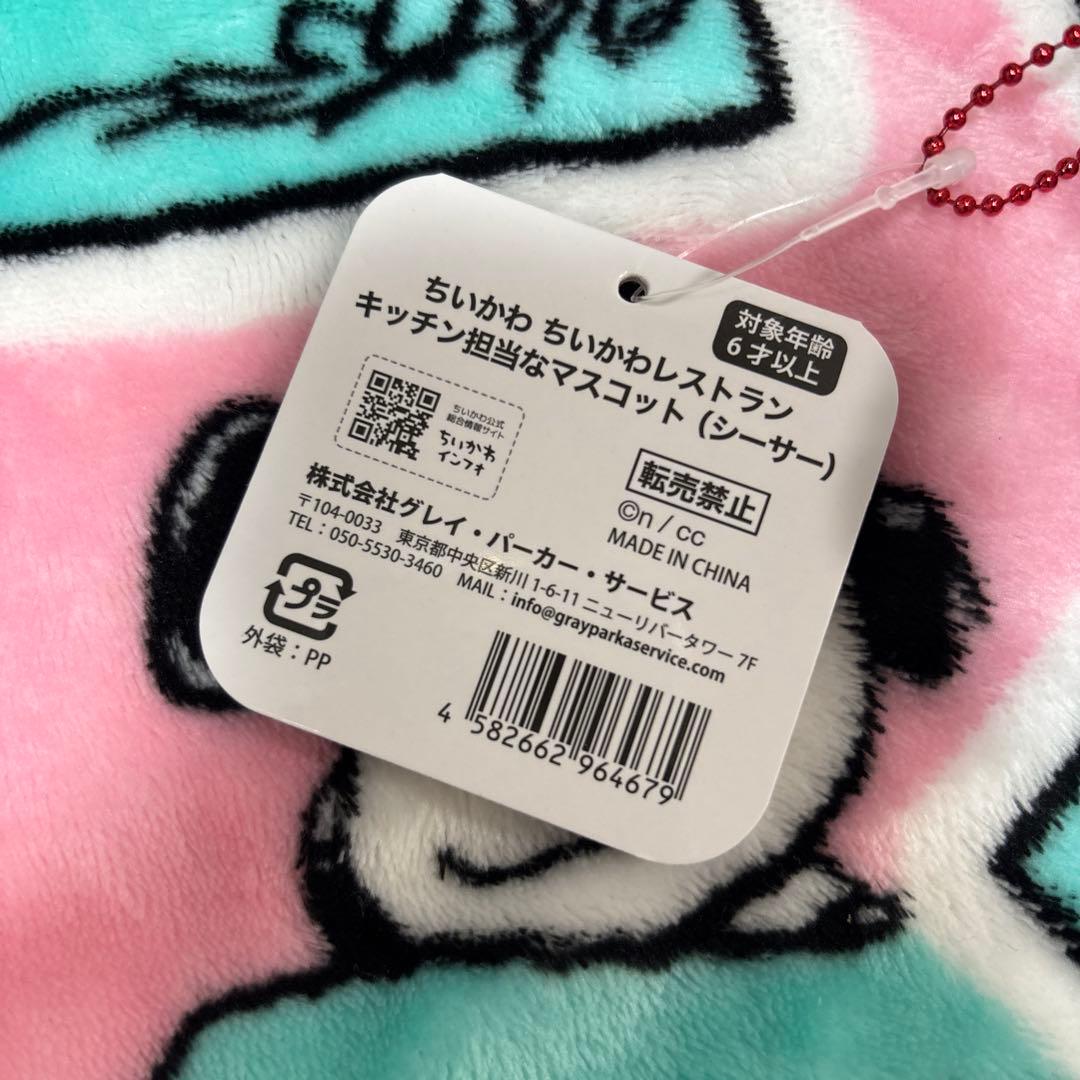 【匿名配送】 ちいかわレストラン キッチン担当なマスコット シーサー — image 2
