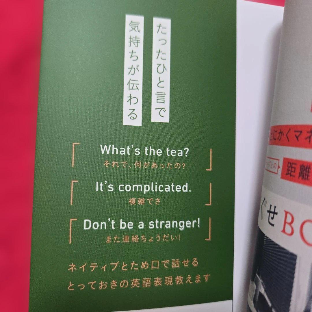 3000日間、とにかくマネするだけでネイティブとの距離が縮まった 英語の口ぐせ… — image 3