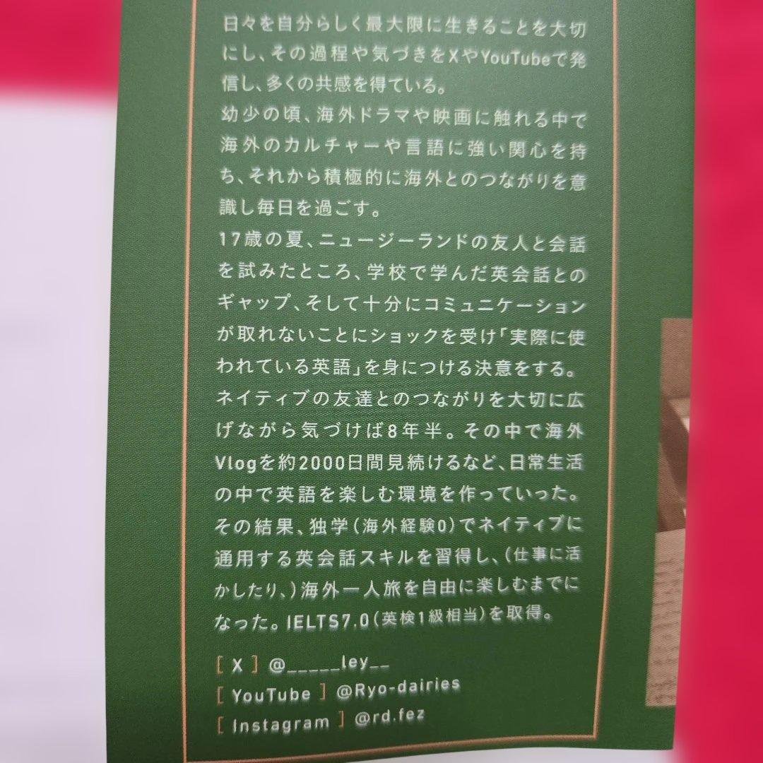 3000日間、とにかくマネするだけでネイティブとの距離が縮まった 英語の口ぐせ… — image 4
